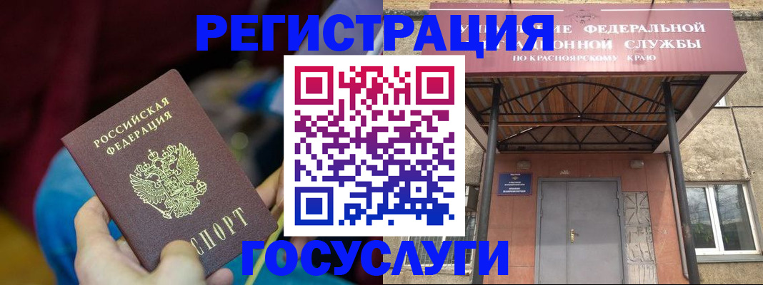 временная регистрация купить в Искитиме