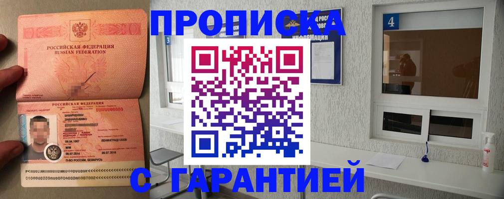 временная регистрация поиск в Искитиме