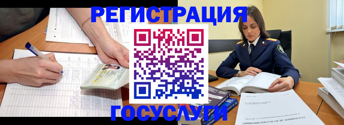 регистрация для школы в Искитиме