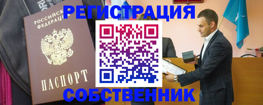 прописка иностранных граждан в Искитиме