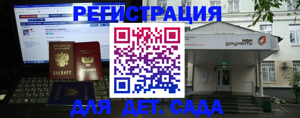 временная регистрация для всех в Искитиме