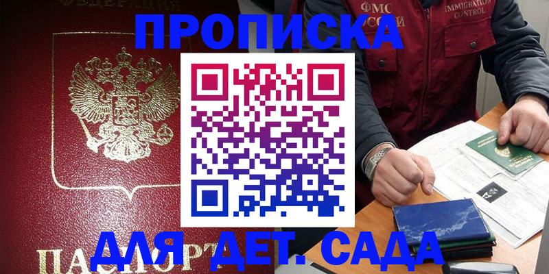 временная регистрация в Искитиме