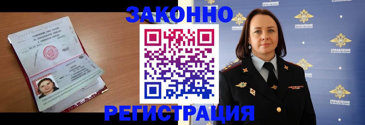 временная регистрация госуслуги в Искитиме