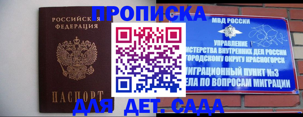 временная регистрация 2025 в Искитиме
